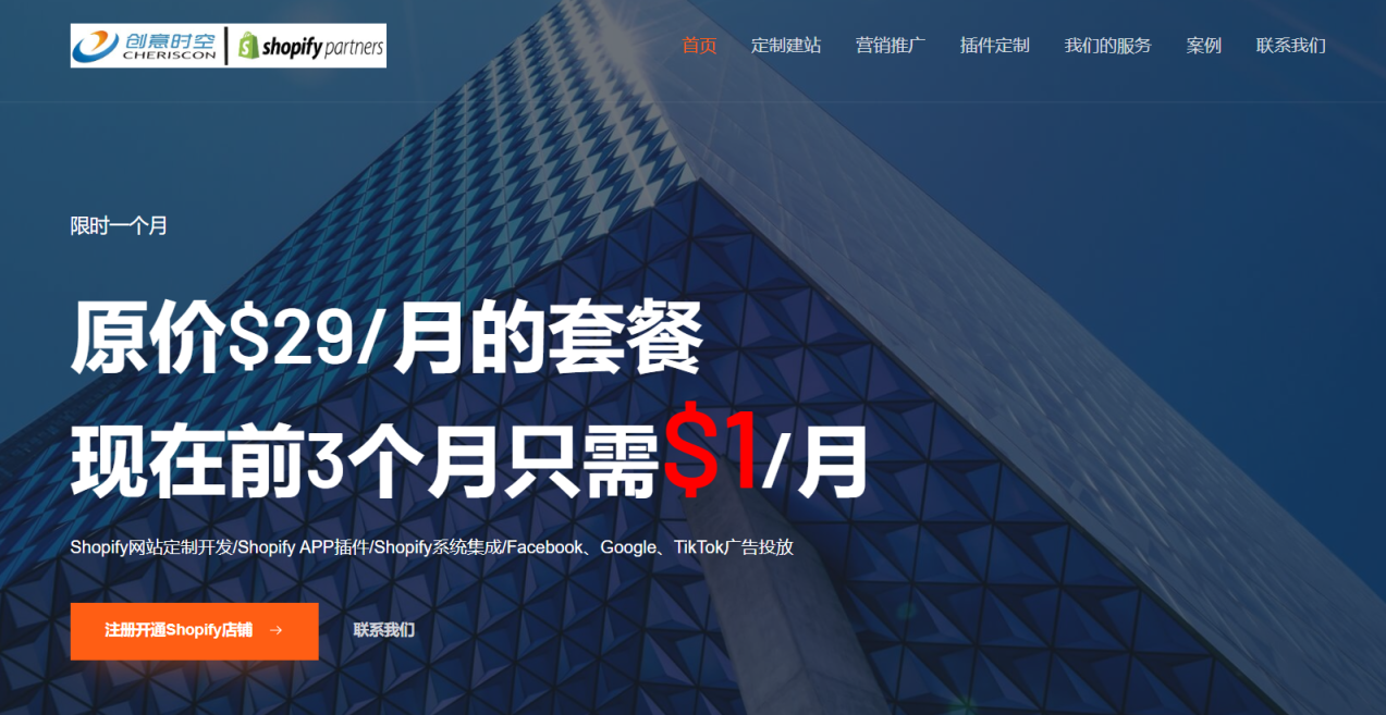 创意时空 网站截图