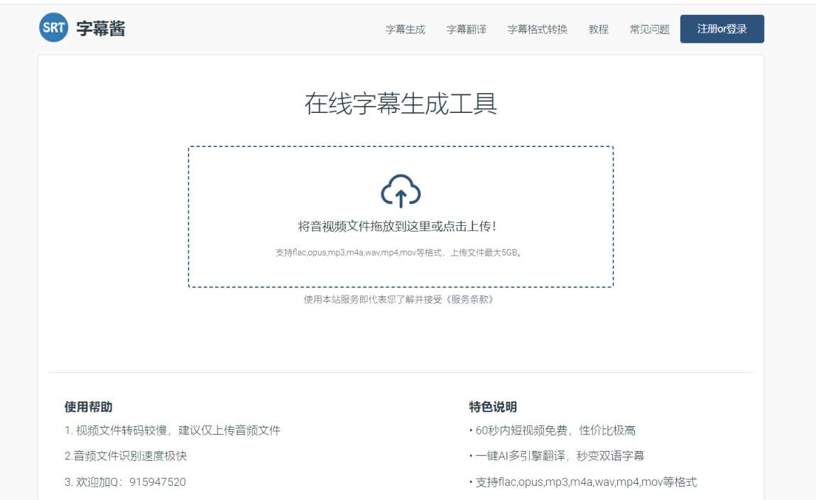 字幕酱 网站截图
