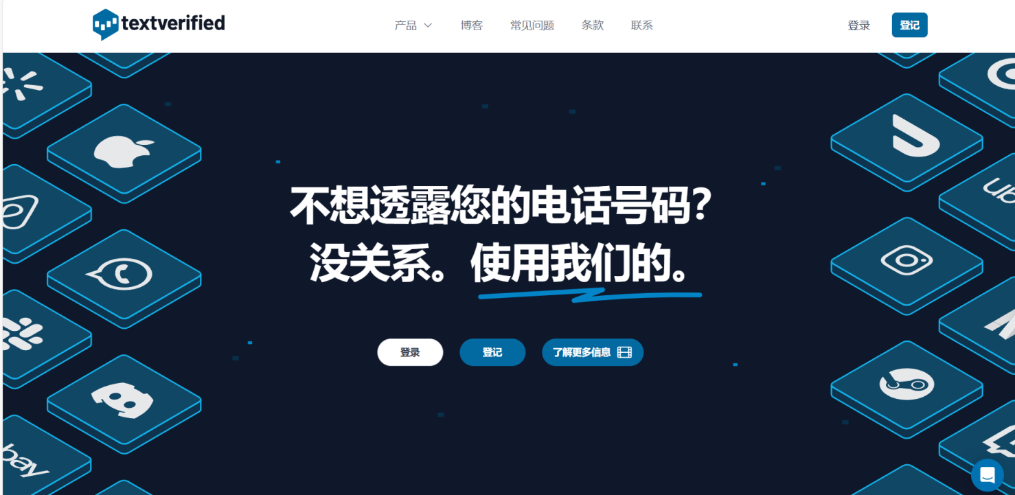 Textverified 网站截图