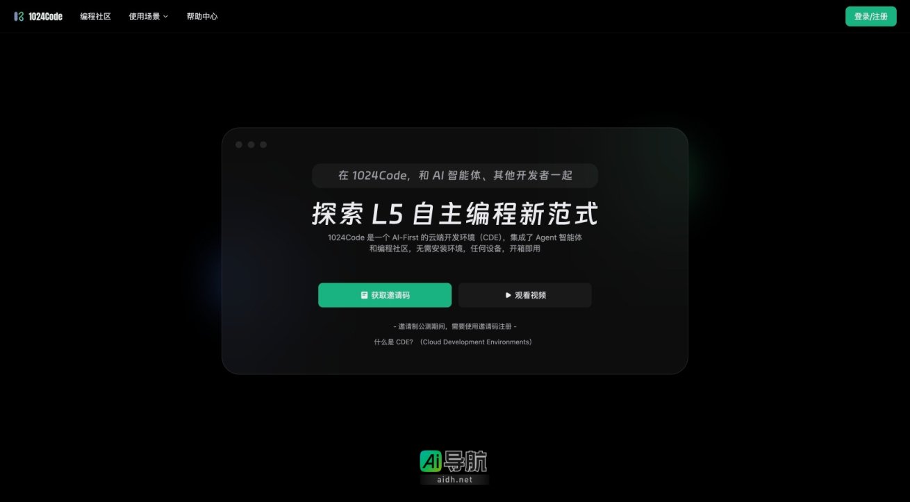 1024Code 是一个AI驱动的云端开发环境，支持多人协作与即时编程，简化学习与创作过程 网站截图