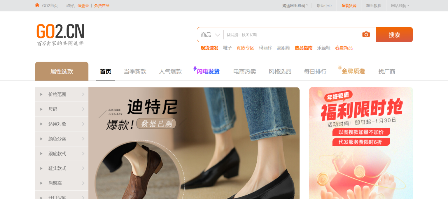 购途网 网站截图