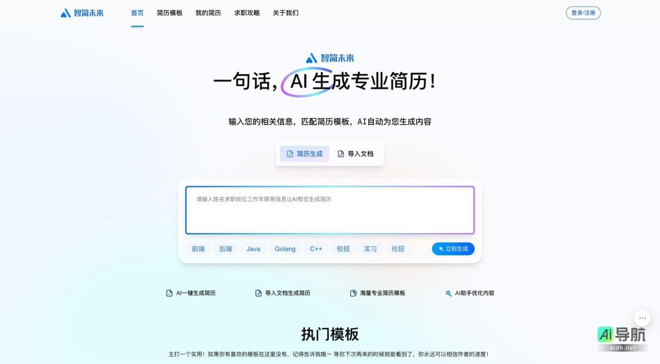智简未来的封面图