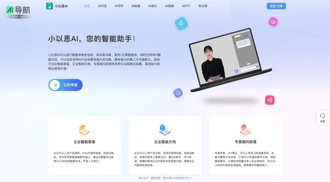 小以思的封面图