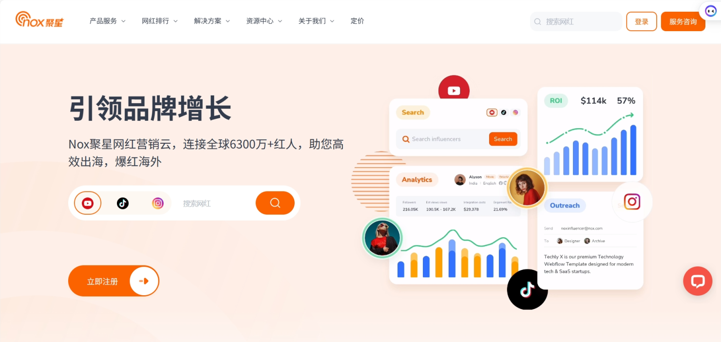 Nox聚星 网站截图
