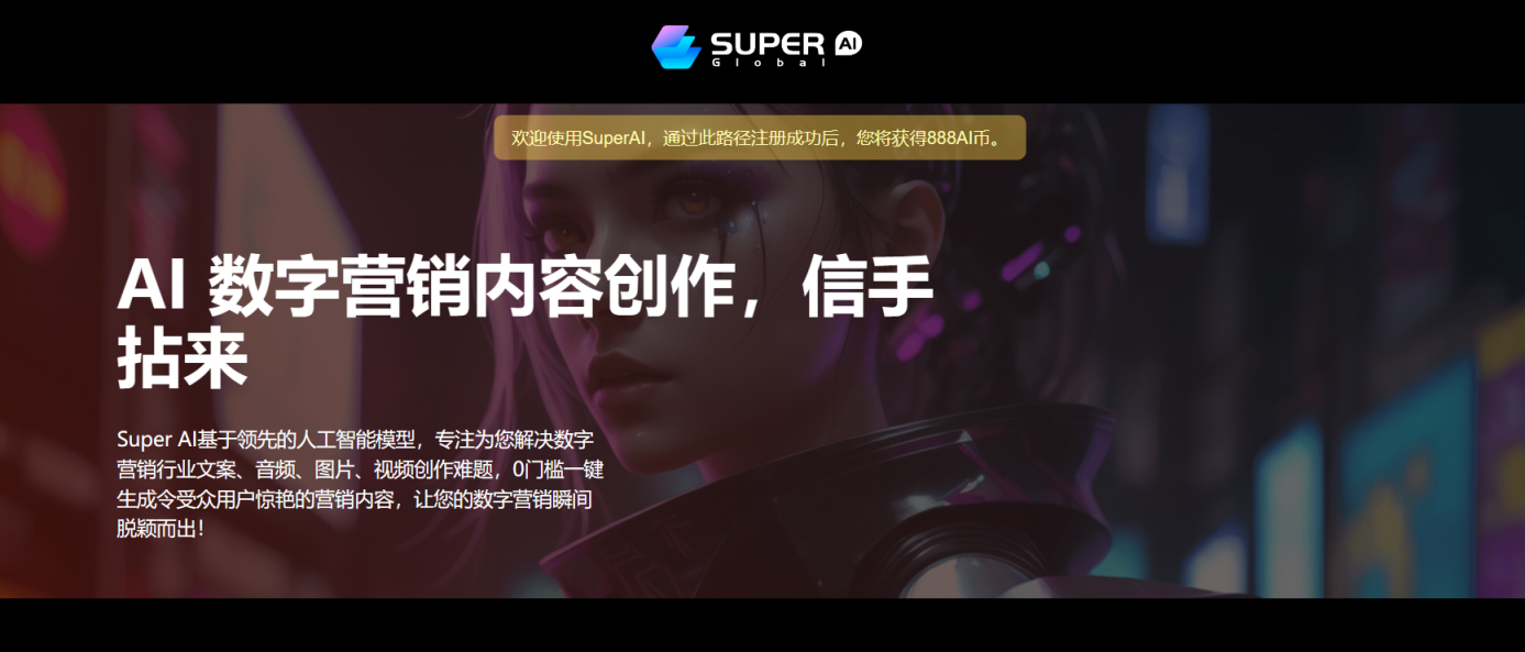 Super AI Global 网站截图