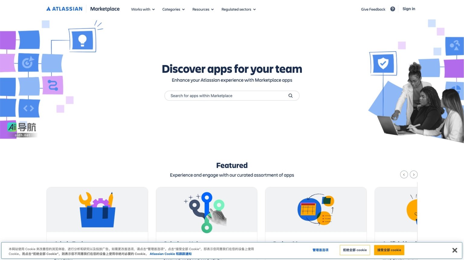 Atlassian Marketplace 提供丰富的应用程序，提升团队协作与生产力，优化Atlassian使用体验 网站截图