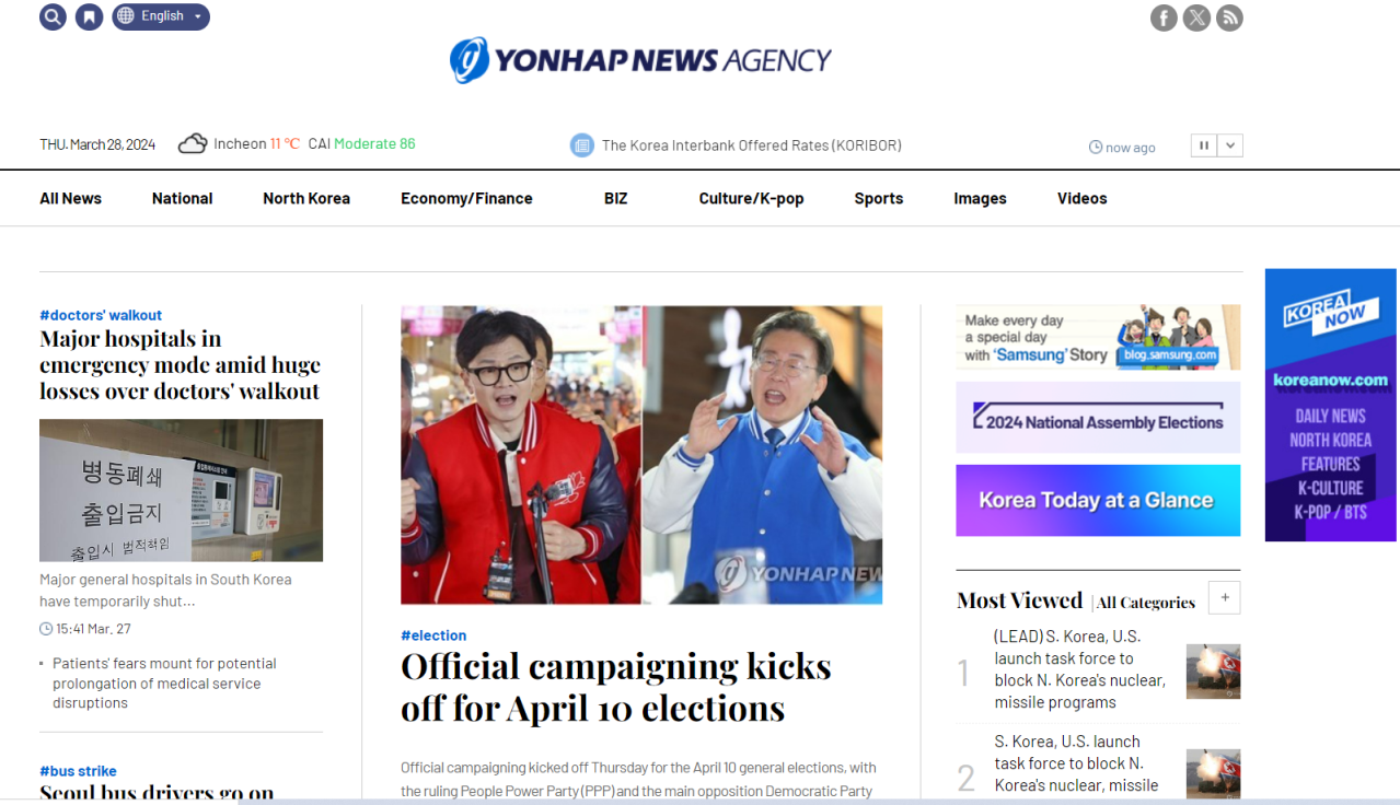 韩联社 网站截图