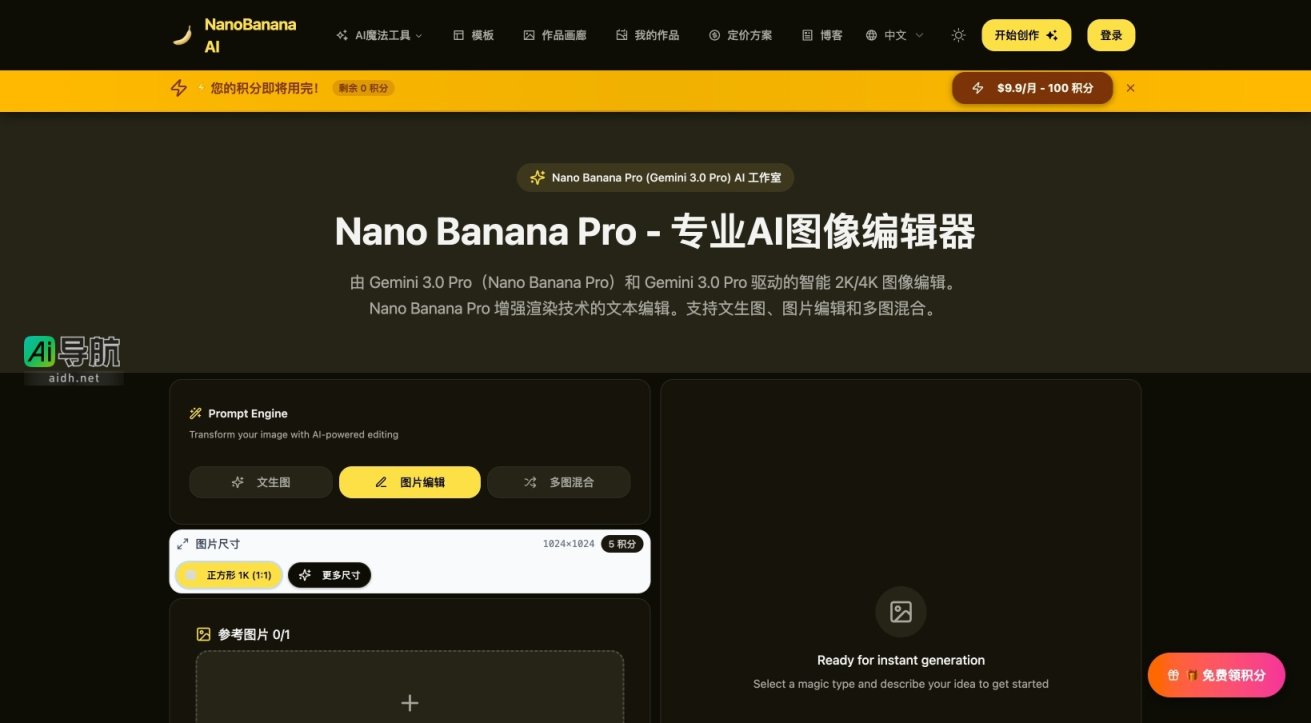 Nano Banana 2的封面图