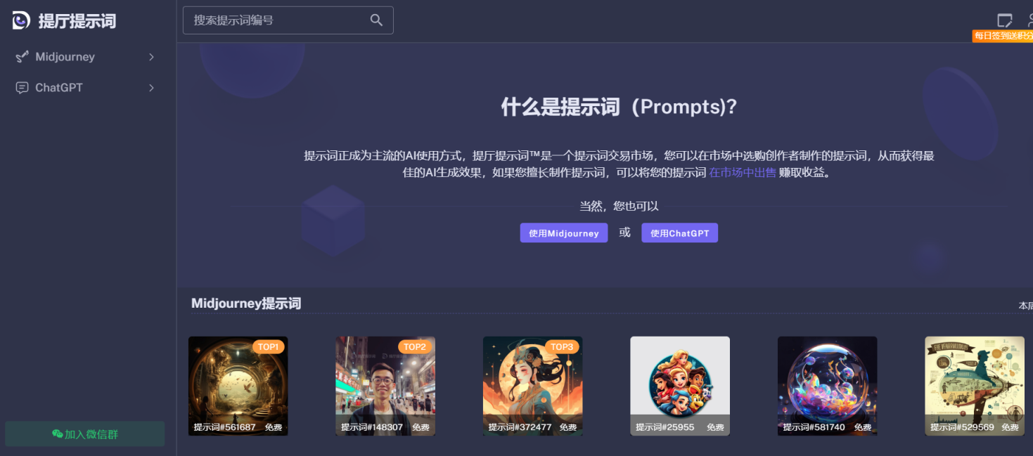 Dittin AI 网站截图