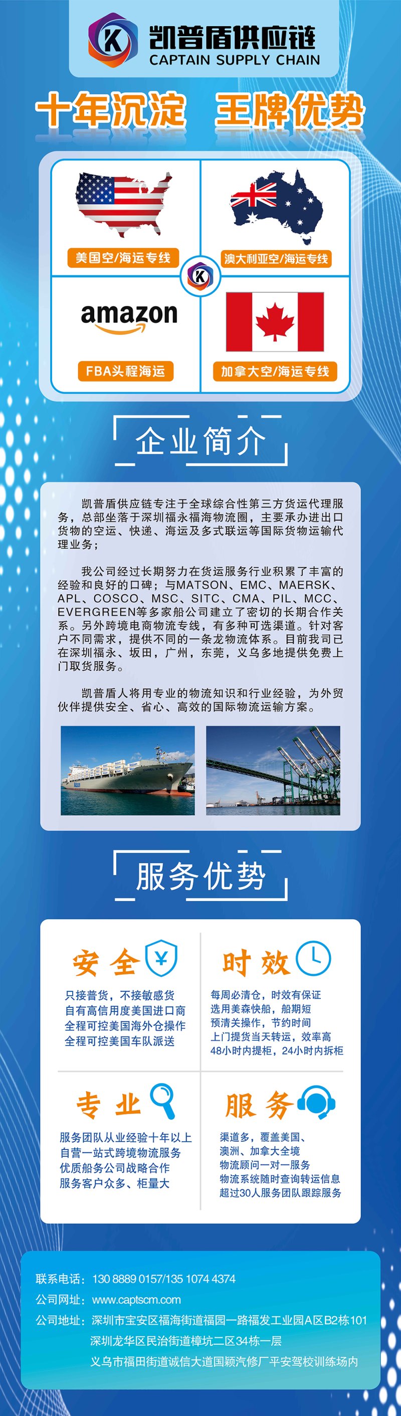 凯普盾 网站截图