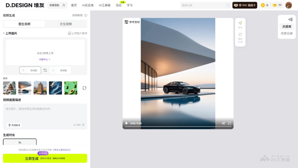堆友AI视频 网站截图