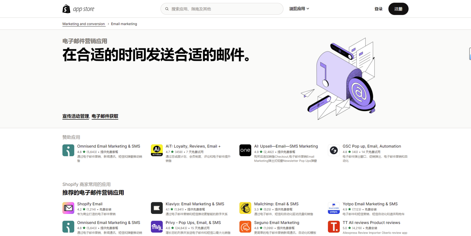 EDM再营销 网站截图