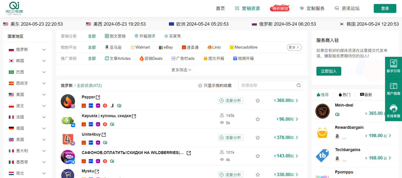 微企传媒 网站截图