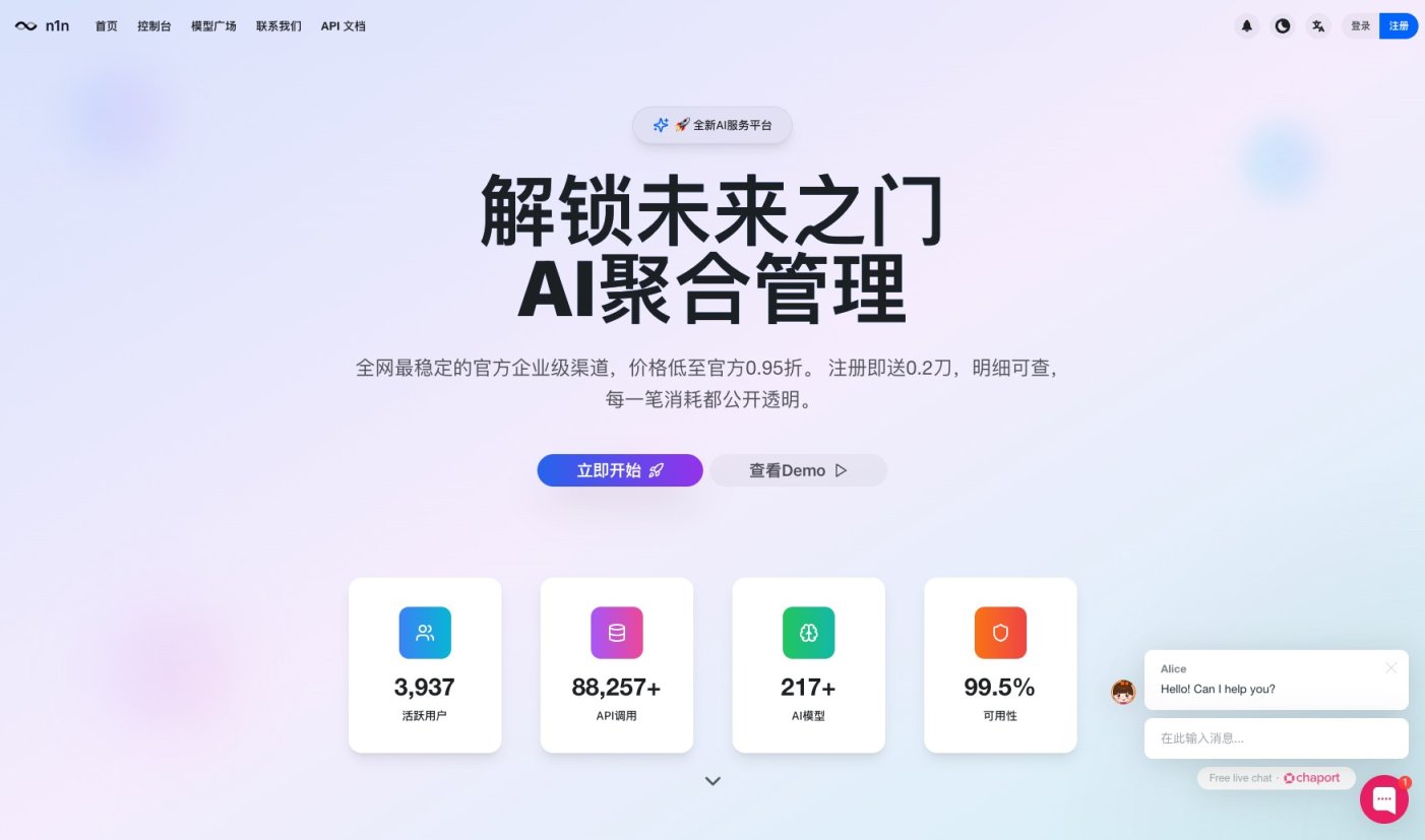 n1n ai的封面图