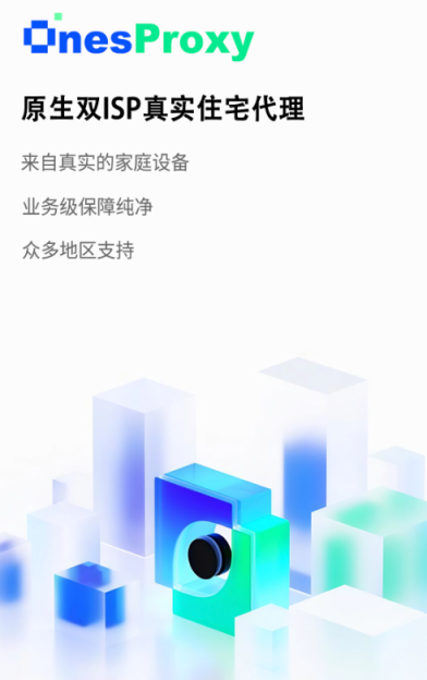 Onesproxy 网站截图