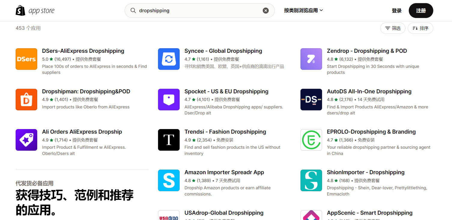 DropShipping插件 网站截图