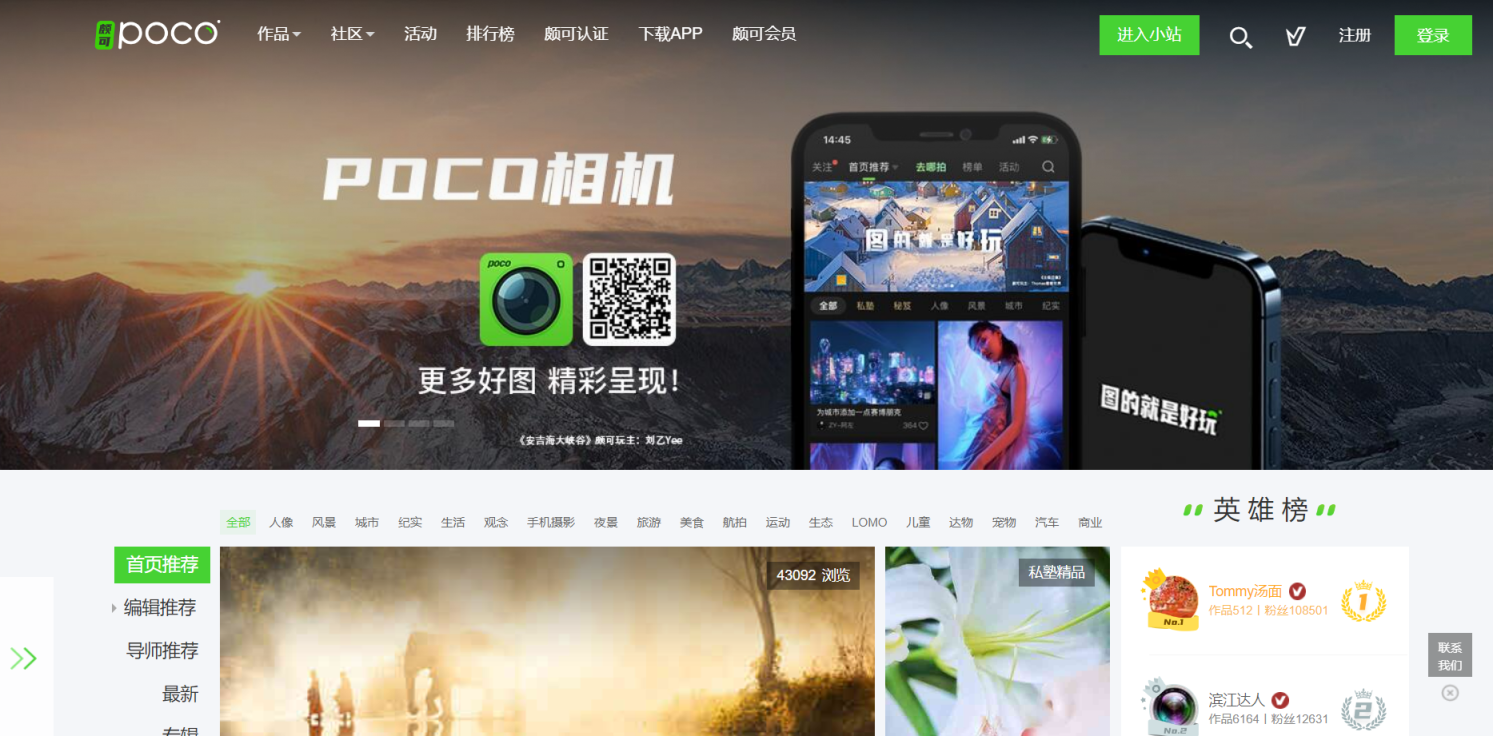 颇可网 网站截图