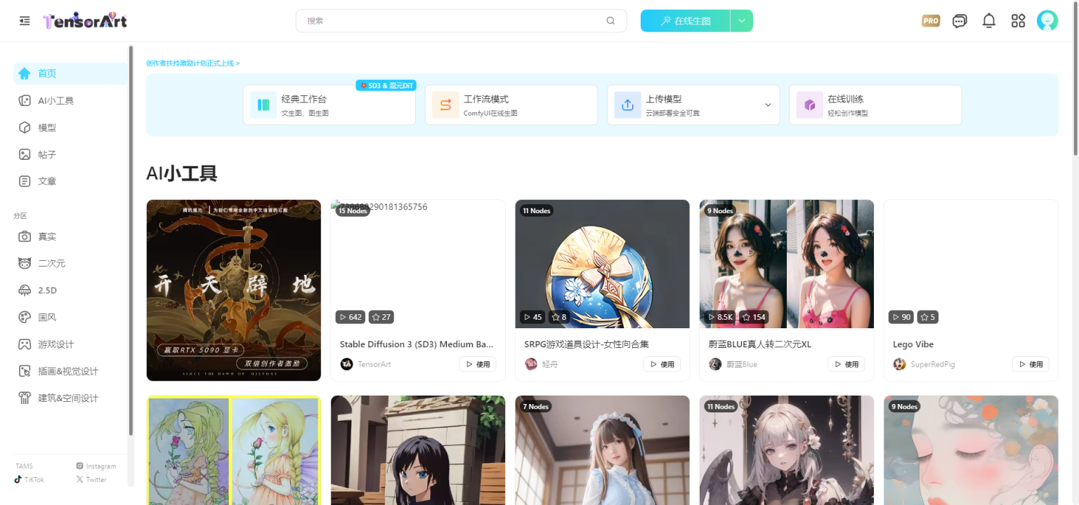 Tusi.Art 网站截图