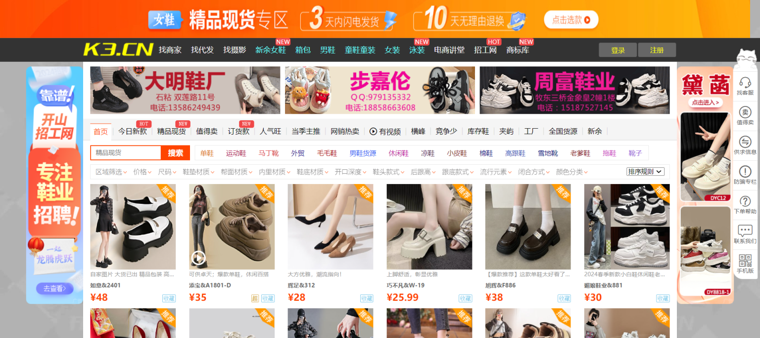 开山网 网站截图