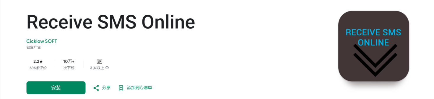 Receive Free SMS 网站截图