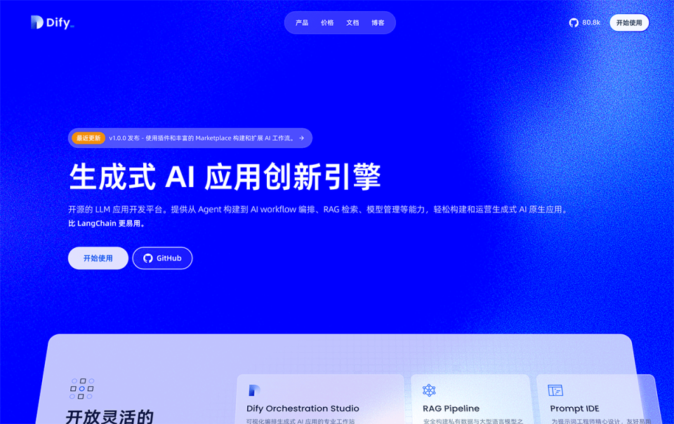 Dify AI 网站截图