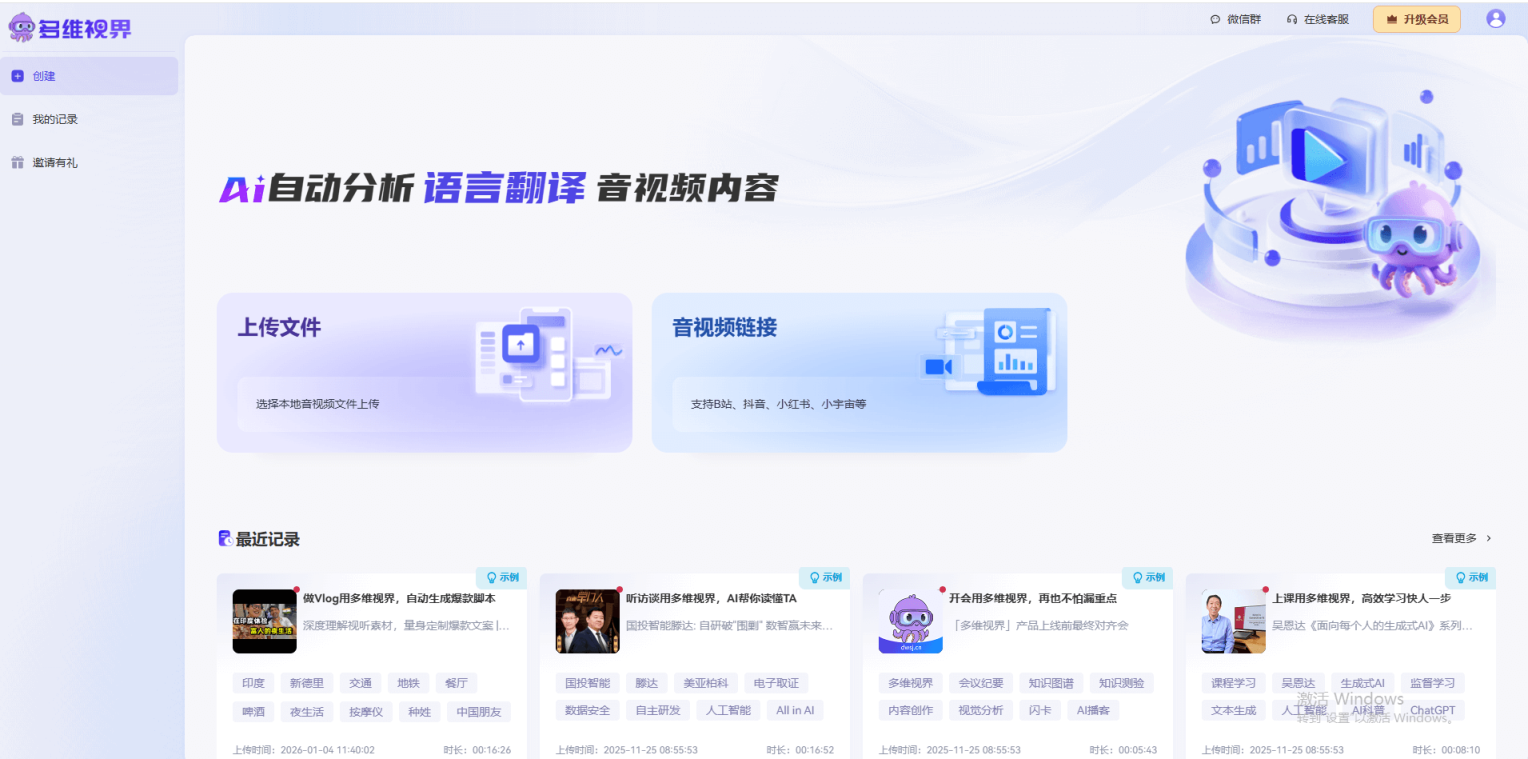 多维视界 网站截图
