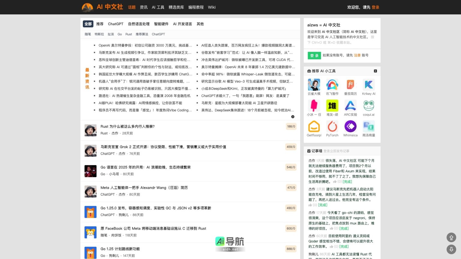 AI 中文社区的封面图