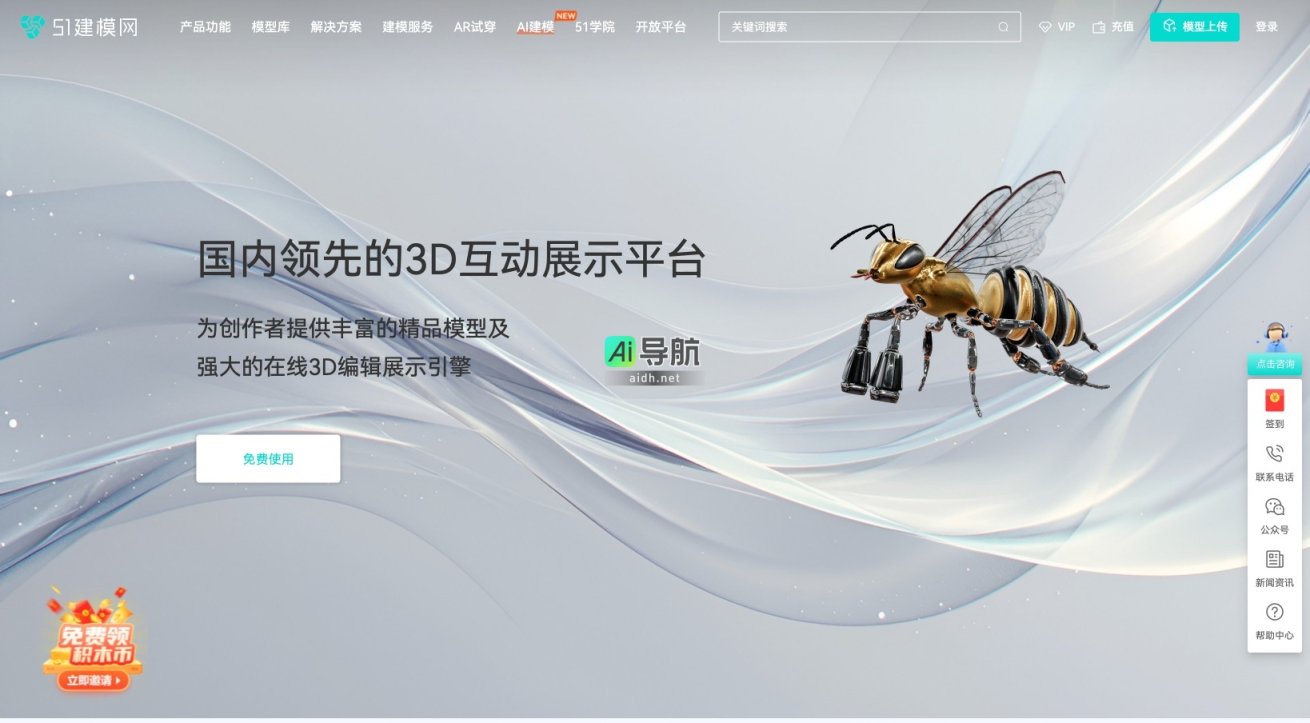 51建模网的封面图