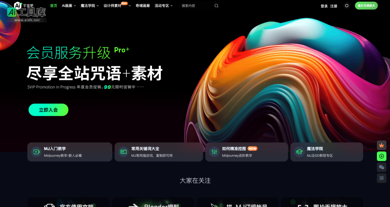 Ai宇宙吧