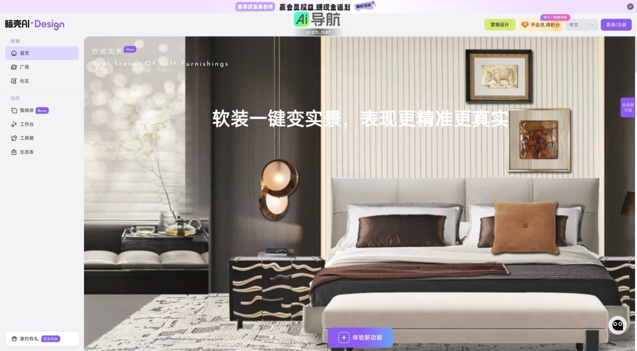 暗壳AI的封面图