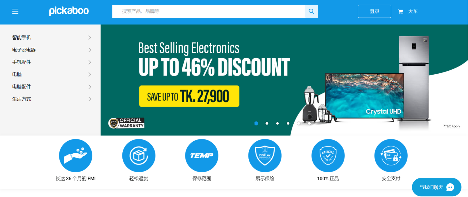 Pickboo 网站截图