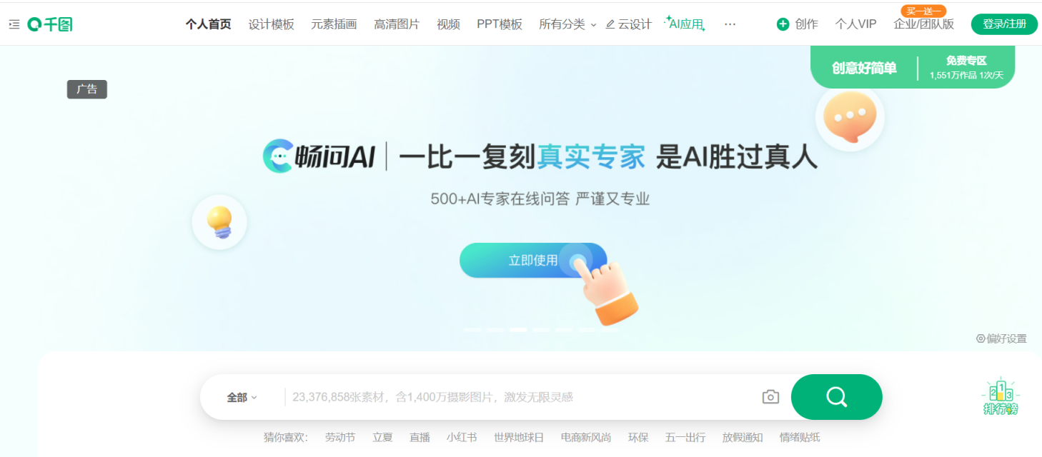 千图网 网站截图