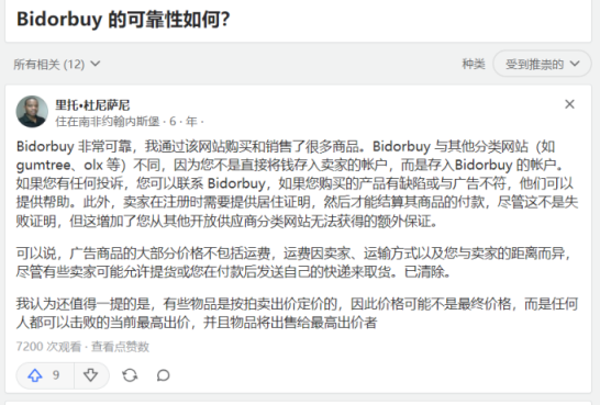 Bob Shop 网站截图