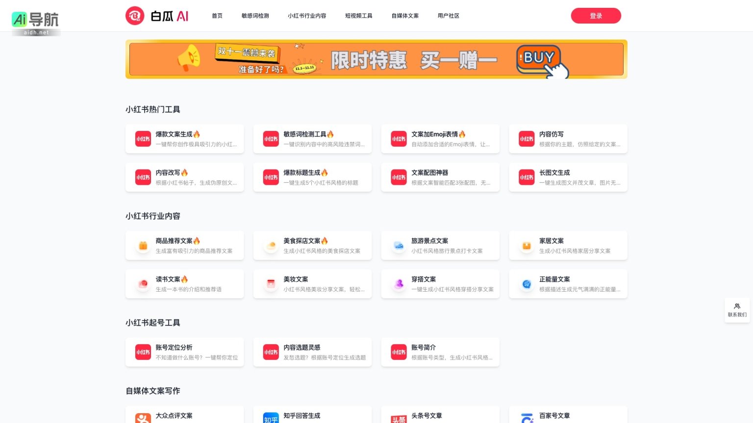 白瓜AI的封面图
