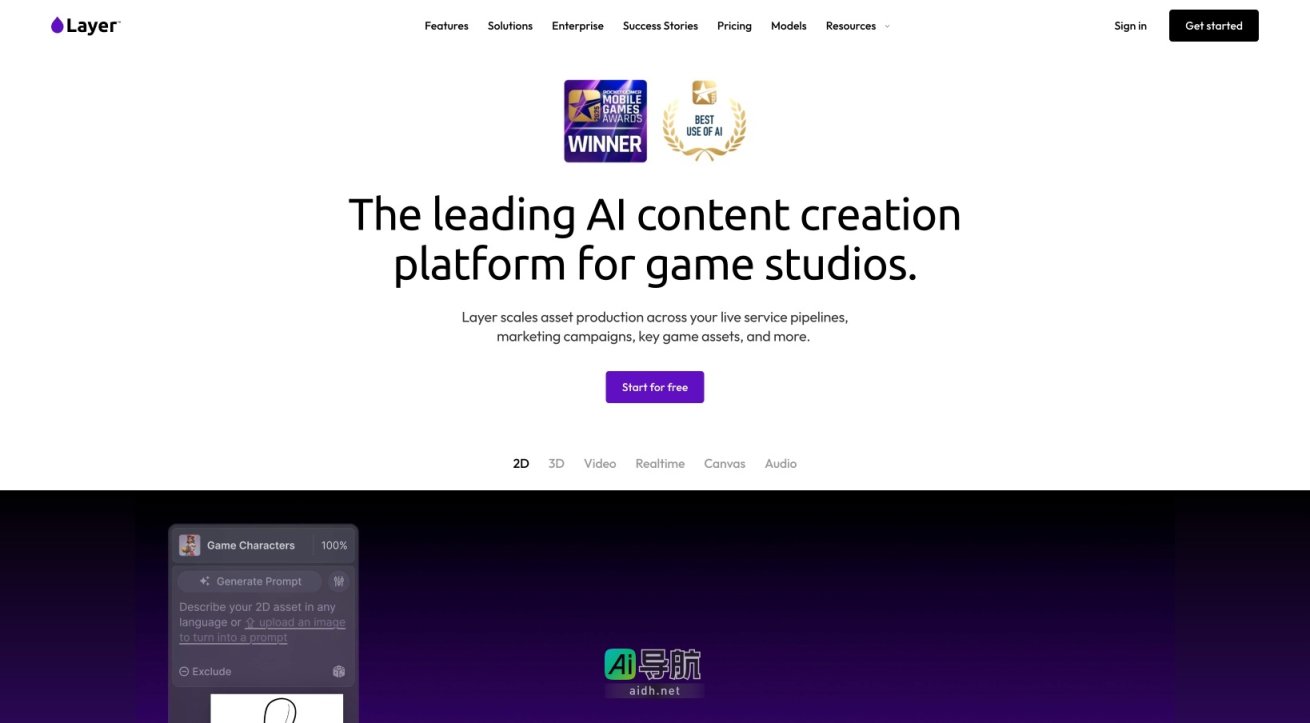 Layer AI 是为游戏开发团队提供的领先AI内容创作平台，助力高效资产生产与开发 网站截图