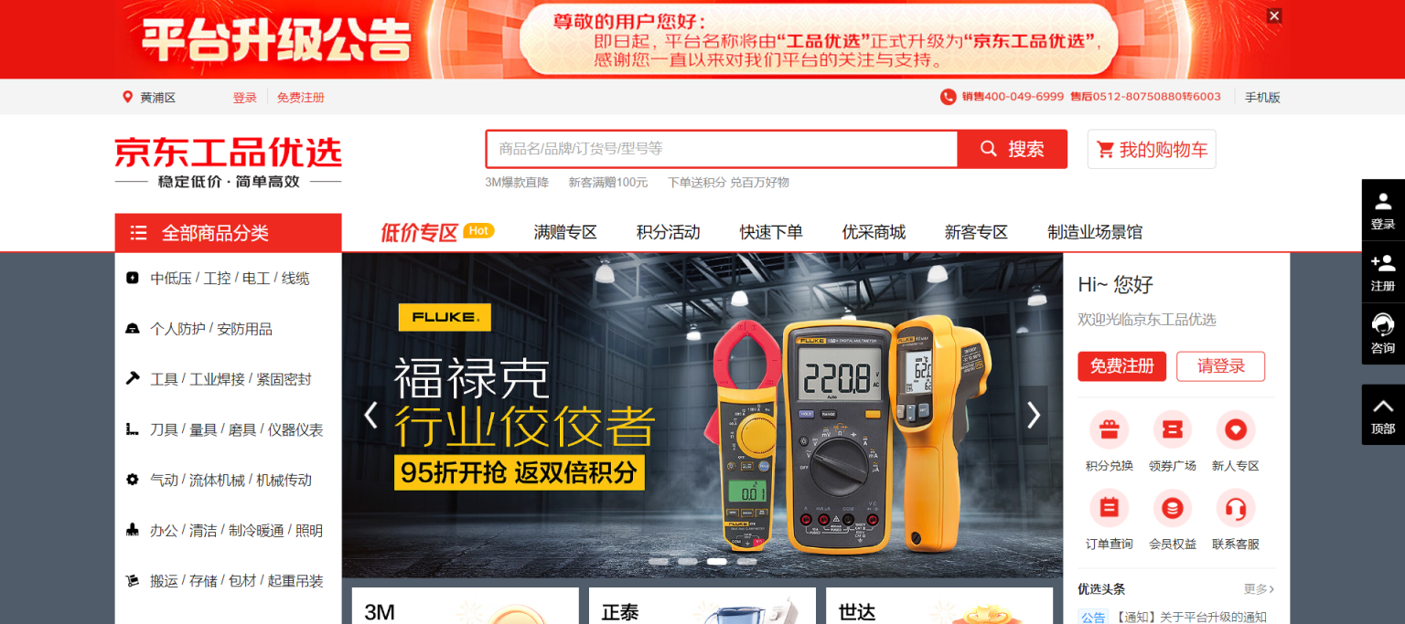 工品汇 网站截图