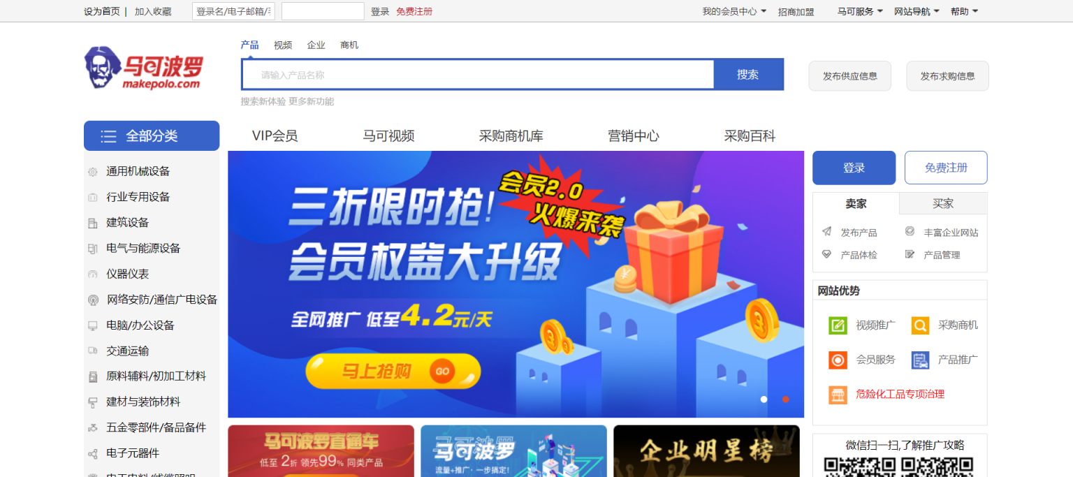 马可波罗网 网站截图