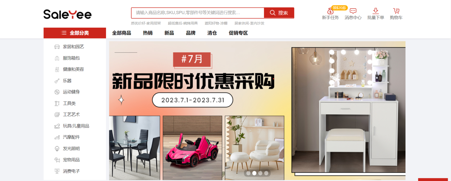 Saleyee 网站截图