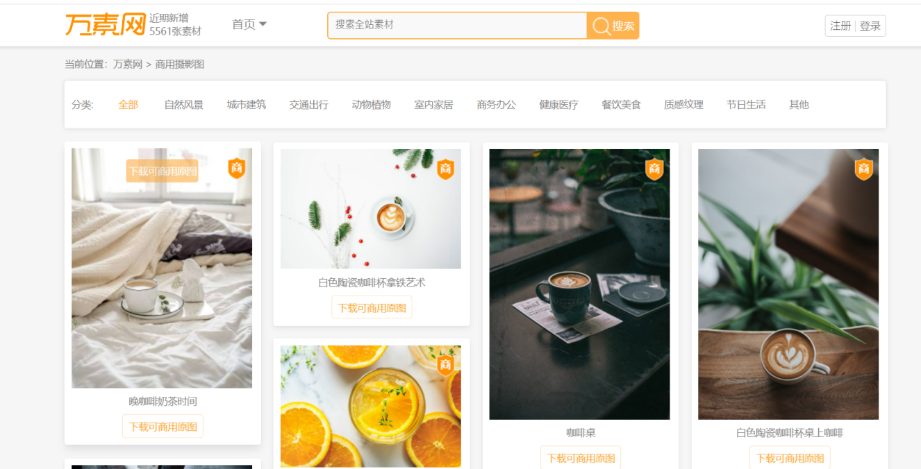 万素网 网站截图