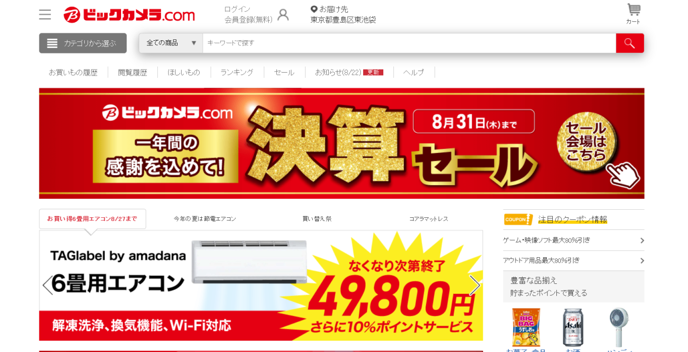 BicCamera 网站截图