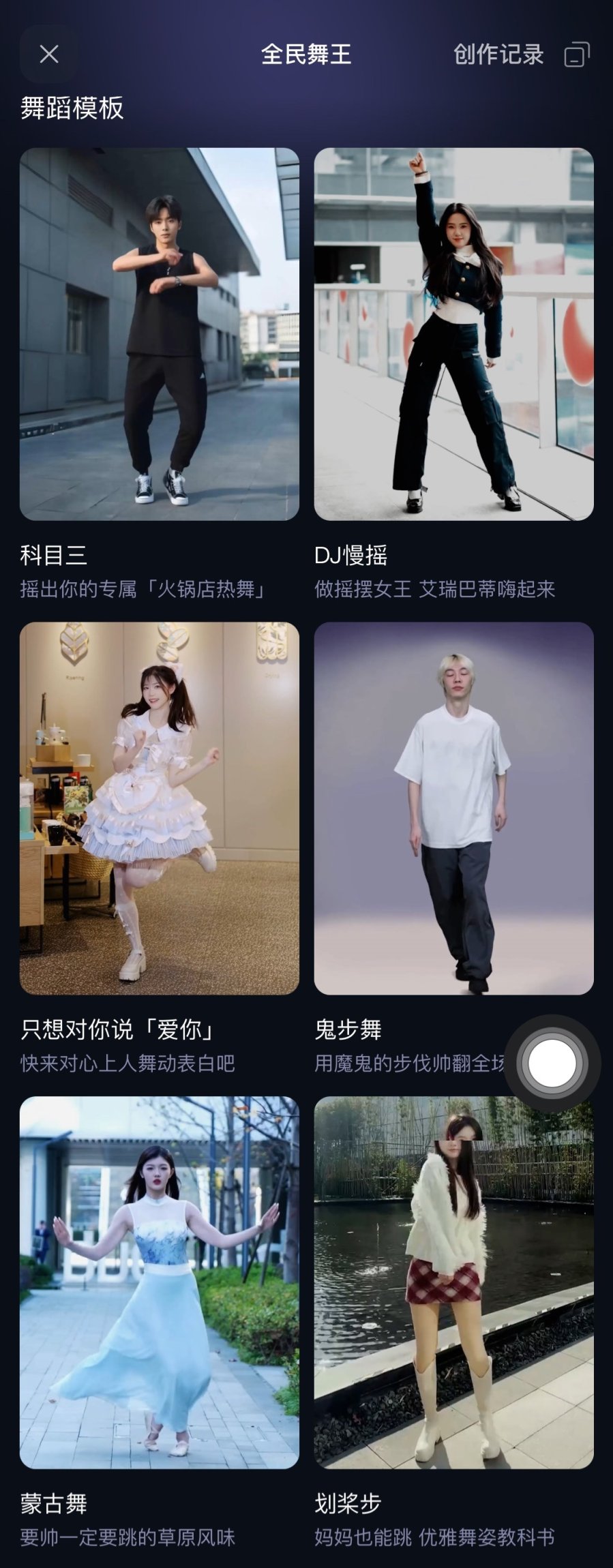 通义舞王 网站截图