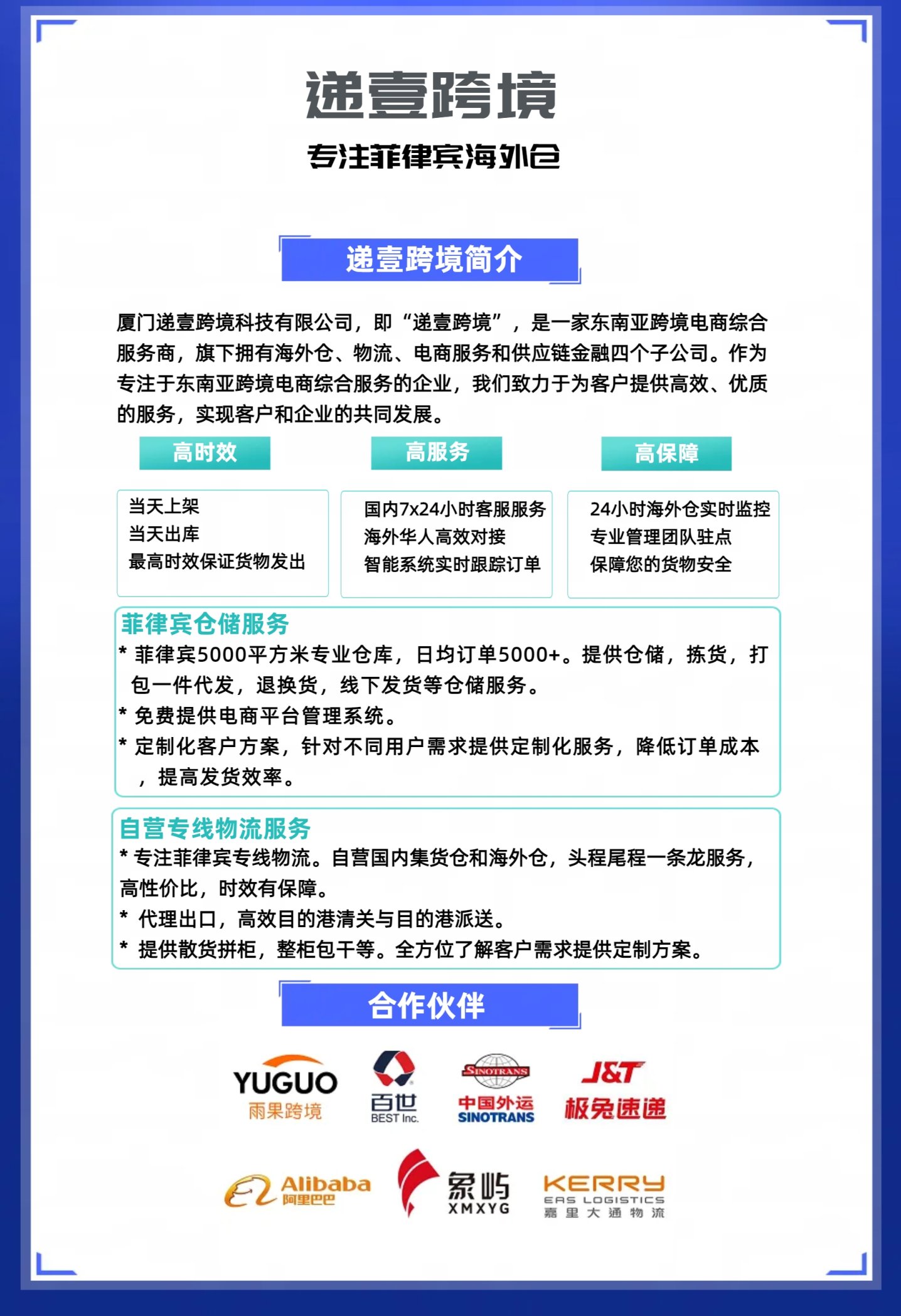 递壹跨境 网站截图