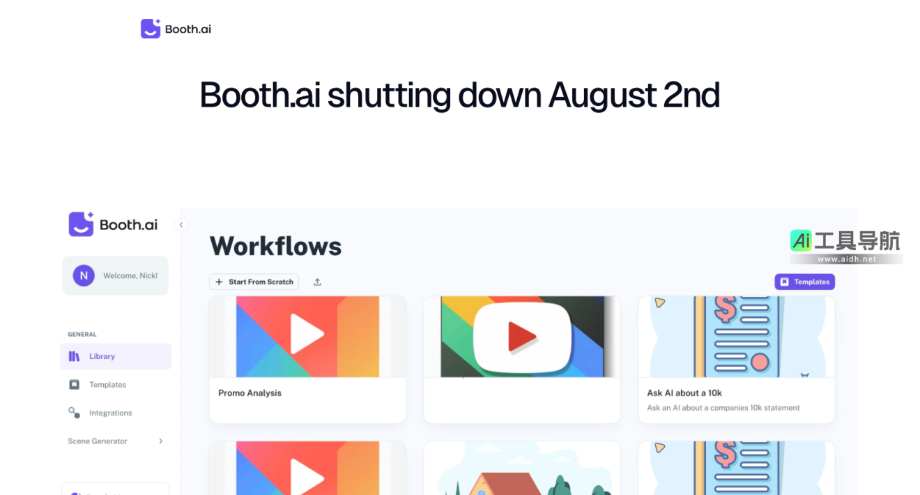 Booth.ai 提供企业和个人能够轻松使用的AI工具 网站截图