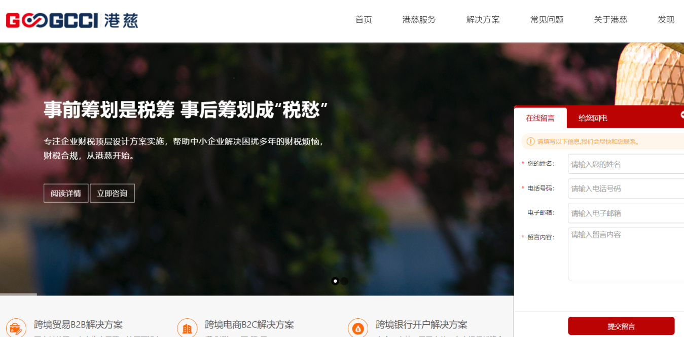 上海港慈 网站截图