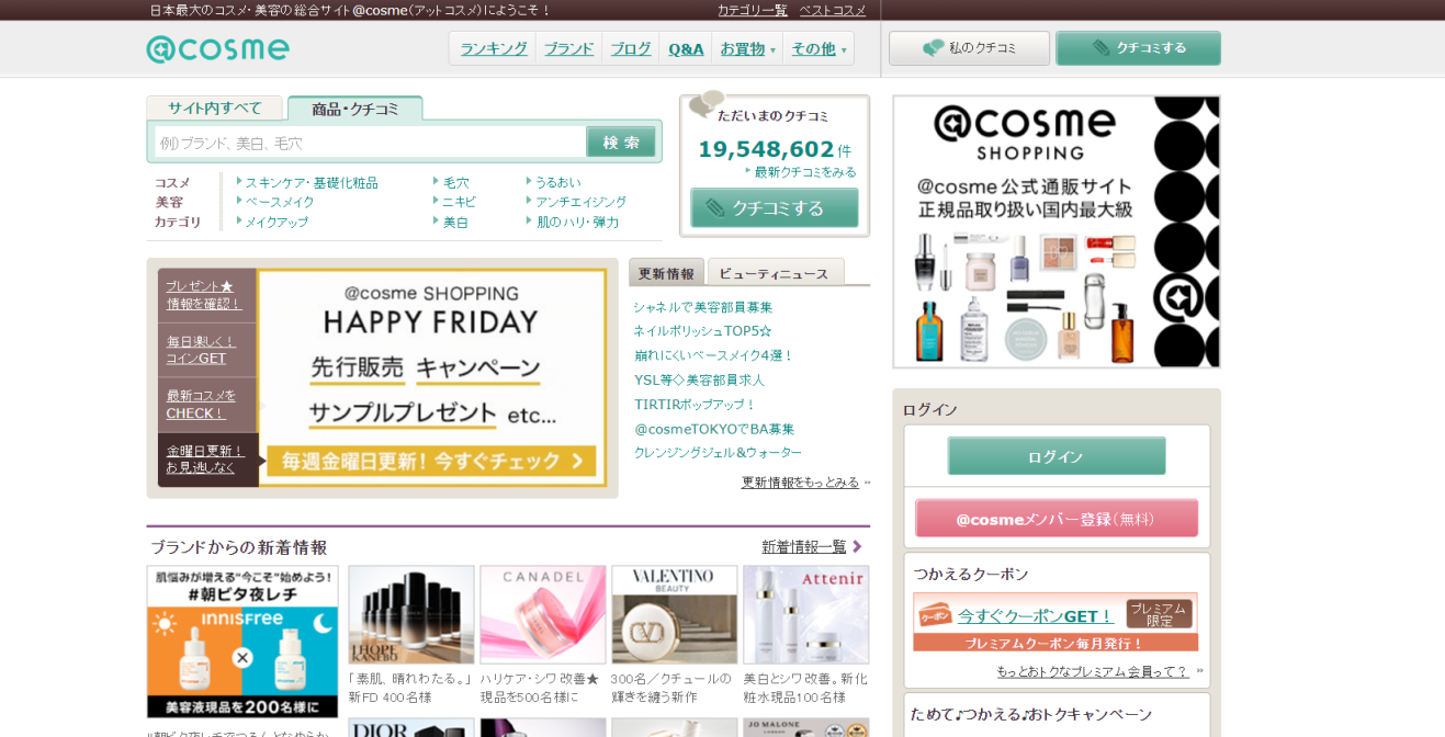 Cosme 网站截图