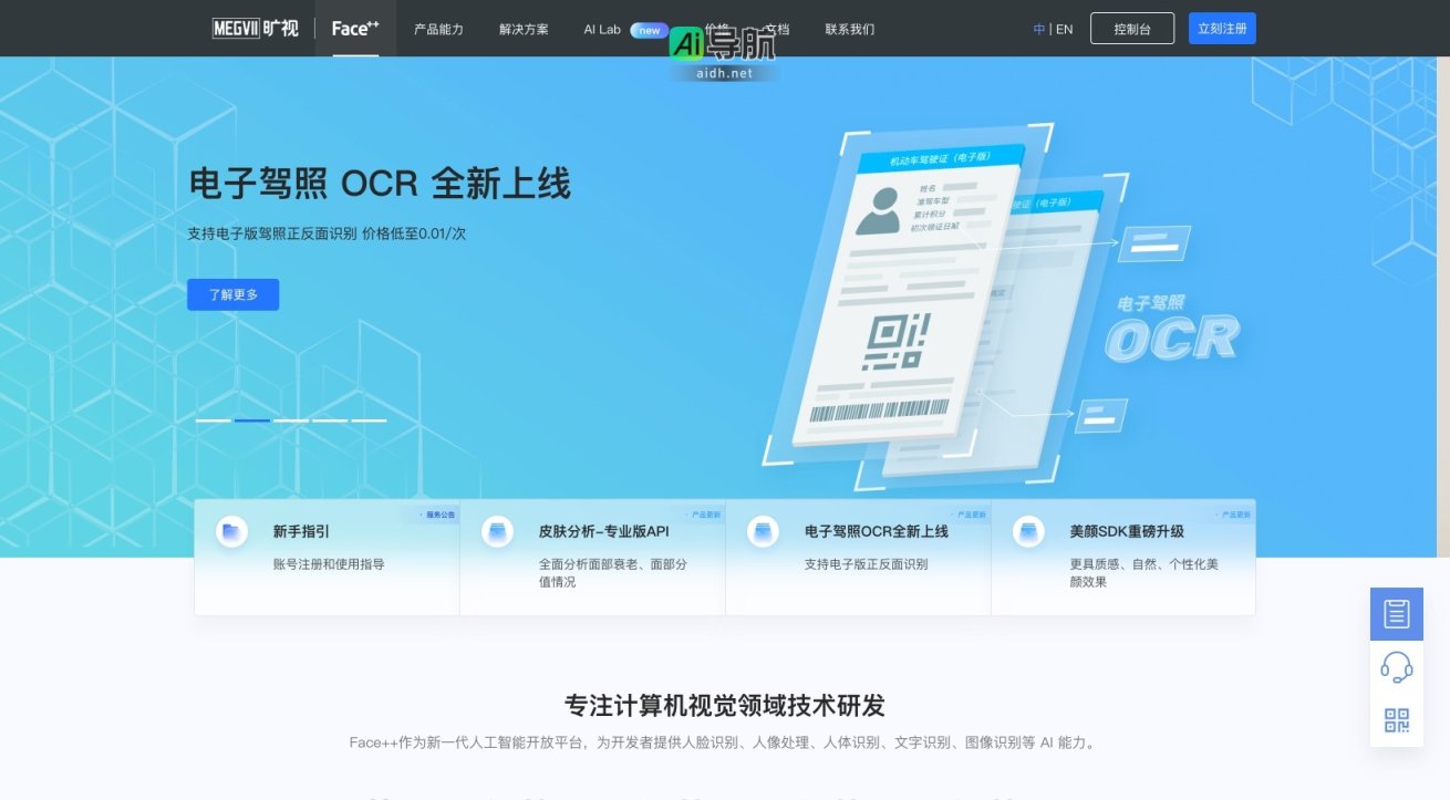 旷视Face⁺⁺的封面图