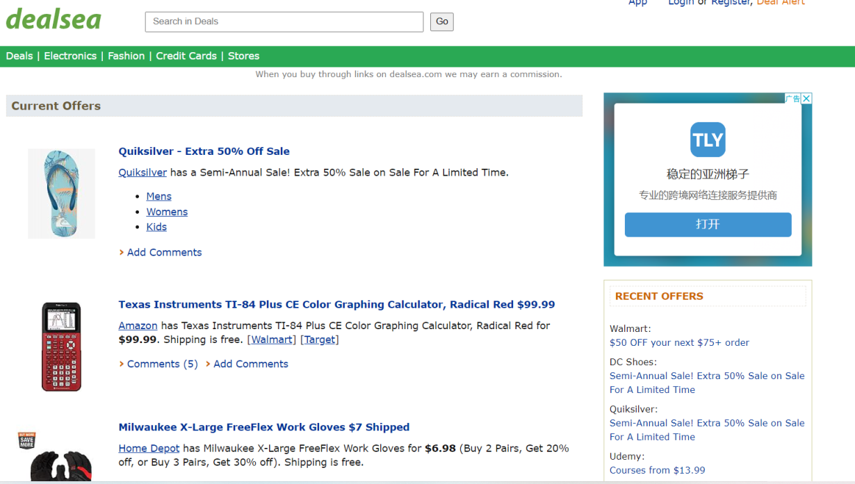 Dealsea.com 网站截图