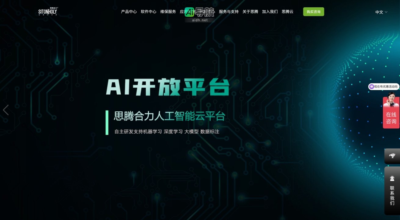 思腾合力的封面图