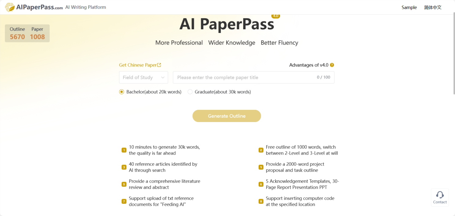 AI PaperPass 网站截图