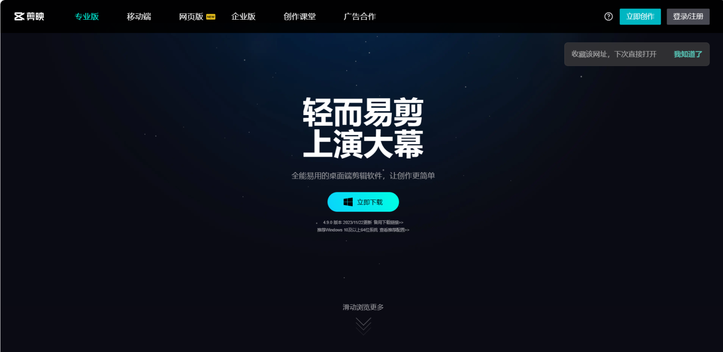 Capcut 网站截图